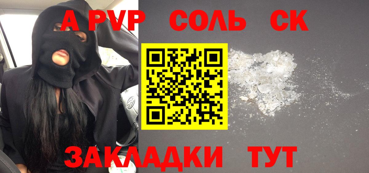 A PVP Нурлат